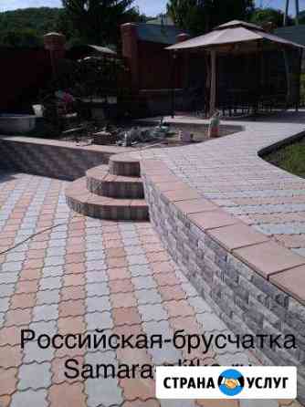 Укладка тротуарной плитки Самара