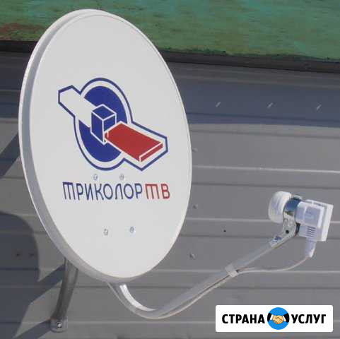 Триколор тв НТВ плюс установка и настройка Махачкала - изображение 1