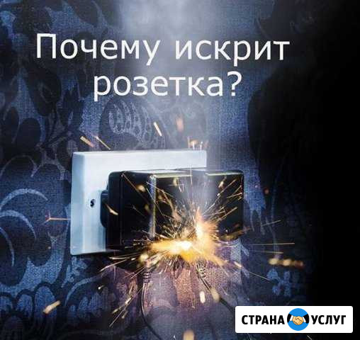 Услуги электрика, (Любые ремонтные работы) Волжский Волгоградской области - изображение 1