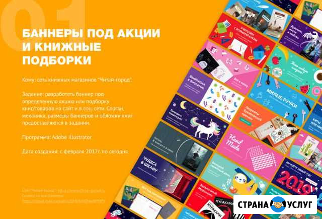 Веб-дизайн, графический дизайн Москва - изображение 1