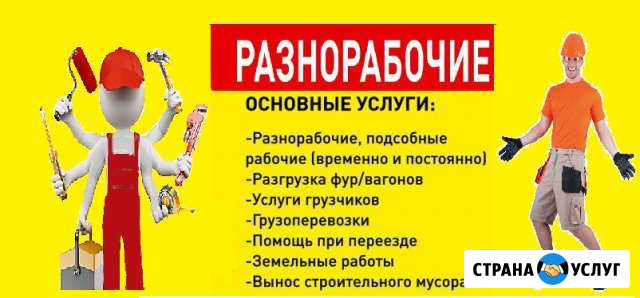 Грузчики/ разнорабочие Иваново - изображение 1