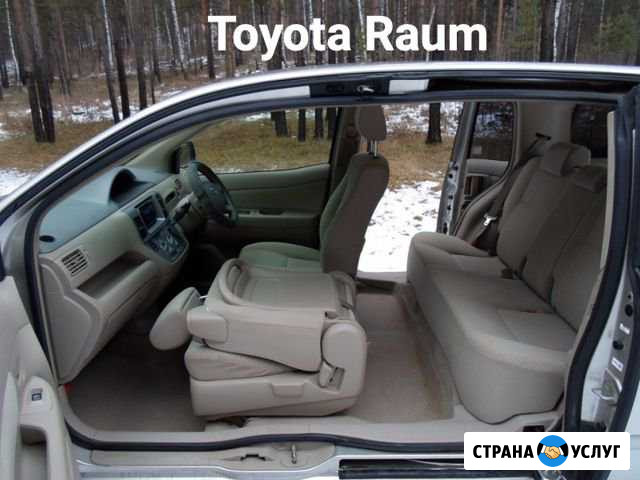 Аренда автомобиля Toyota Raum Красноярск - изображение 1
