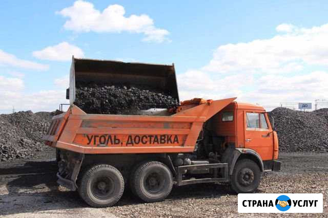 Уголь по вашему талону. С любых шахт И разрезов Ленинск-Кузнецкий - изображение 1