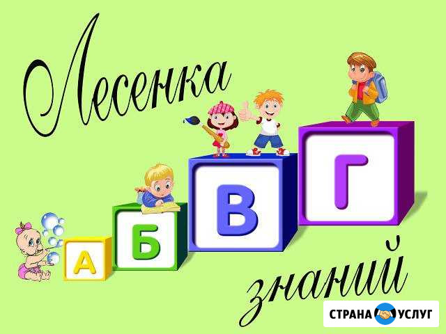 Набор детей на новый учебный год Майкоп - изображение 1
