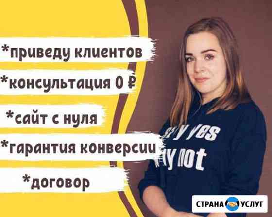 Создание сайта под ключ. Частный мастер Тольятти