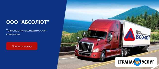 Грузоперевозки Челябинск - изображение 1