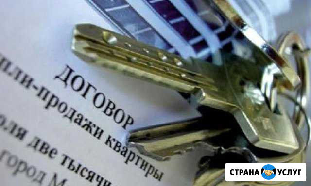 Составление договора купли-продажи недвижимости Верхняя Пышма - изображение 1