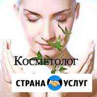 Профессиональный косметолог Коломна