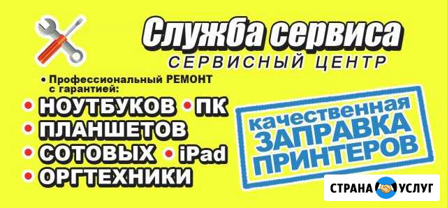 Заправка картриджей, принтеров и ремонт оргтехники Черногорск - изображение 1