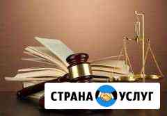 Юрист по гражданским делам Липецк