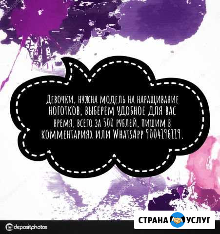 Маникюр, наращивание, покрытие гельлаком Биробиджан - изображение 1