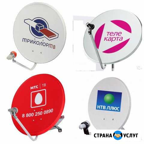 Спутниковые антенны (Продажа,установка, настройка) Сибай - изображение 1