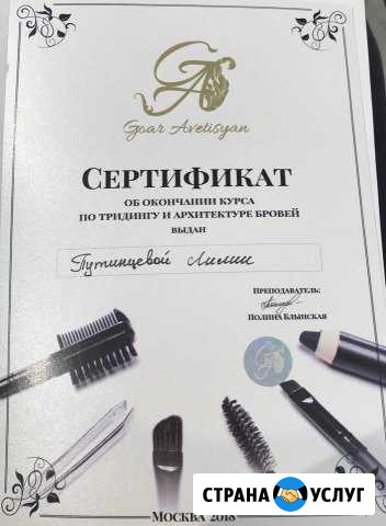 Архитектура и ламинирование бровей Мытищи - изображение 1