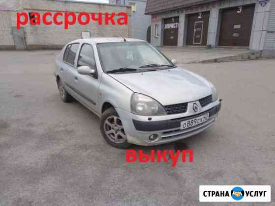 Авто под выкуп кемеровская область