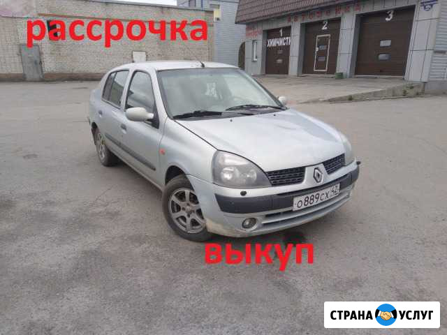 Авто прокат Кемерово - изображение 1