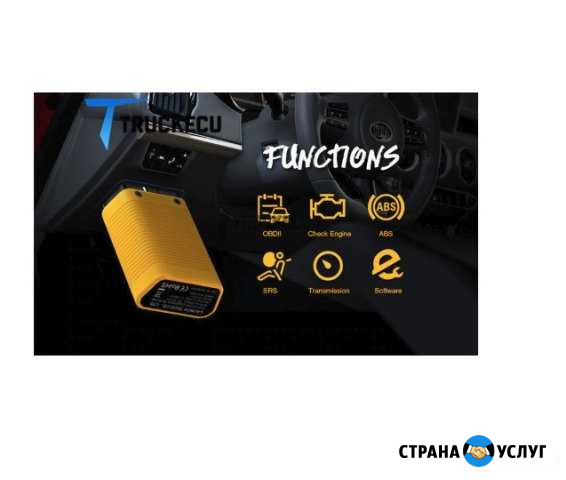 Диагностика автомобилей Челябинск - изображение 1