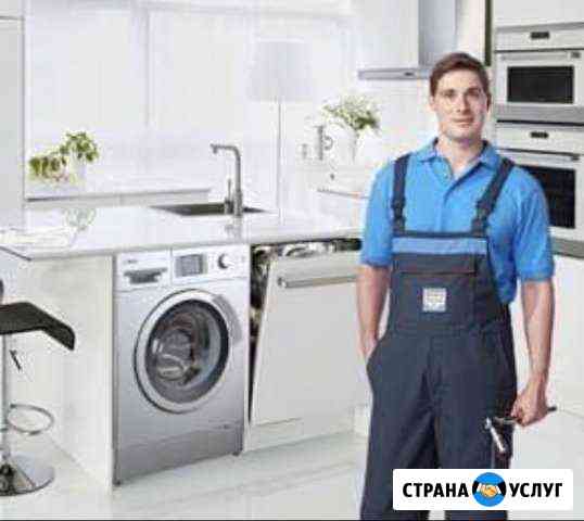 Ремонт стиральных машин и холодильников Краснодар