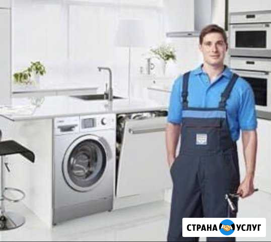 Ремонт стиральных машин и холодильников Краснодар - изображение 1