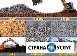 Доставка сыпучих грузов от 2 до 25т Иркутск