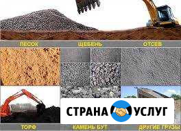 Доставка сыпучих грузов от 2 до 25т Иркутск - изображение 1