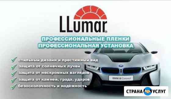 Керамика, тонировка, llumar, бронирование кузова Екатеринбург