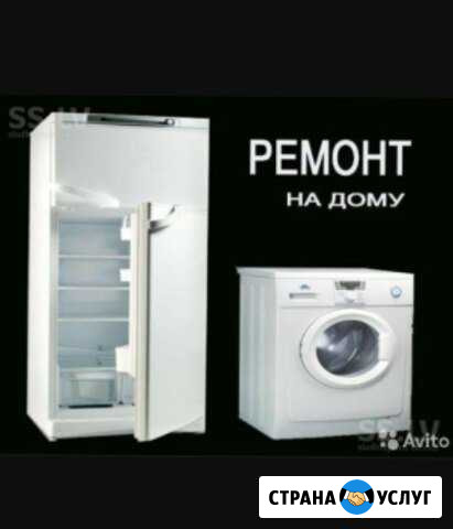 Ремонт холодильников,стиральных машин,водонагреват Ревда - изображение 1