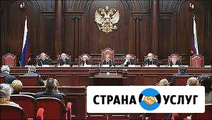 Юридические услуги судебного адвоката Шахты - изображение 1