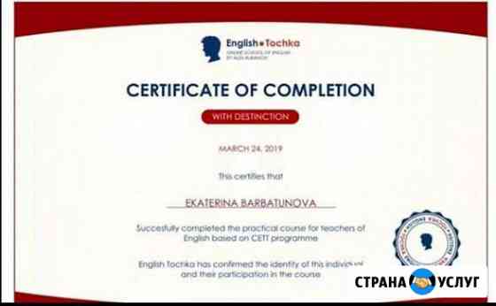 Репетитор по английскому языку, огэ, егэ Курск