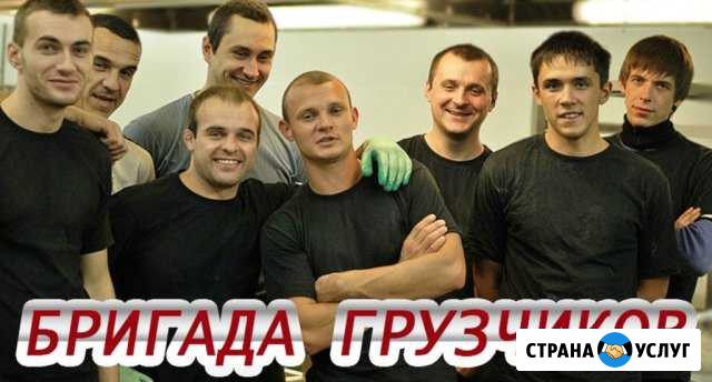 Грузчики Москва - изображение 1