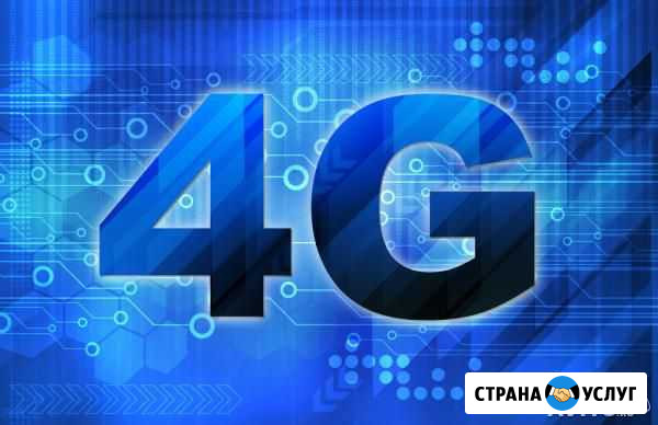 Интернет 3G 4G LTE безлимитный высокоскоростной Красноярск - изображение 1