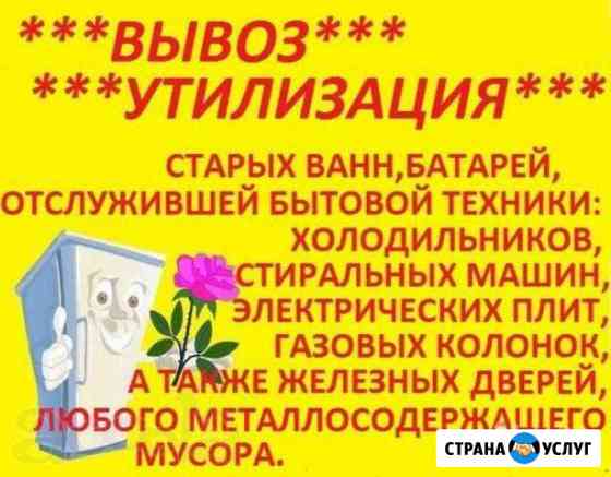 Утилизация Вывоз на утилизацию Нефтекамск