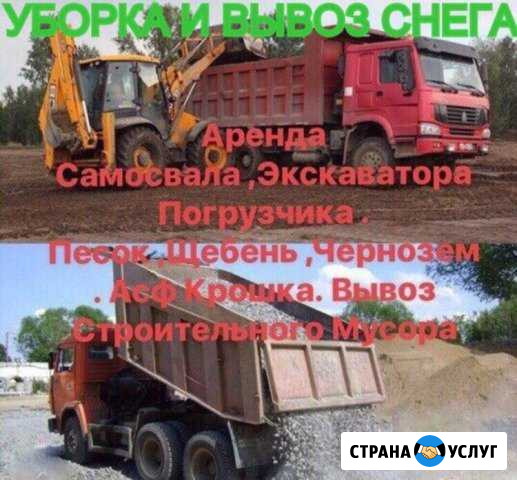 Аренда Экскаватор Погрузчика,Песок,Щебень,Чернозем Подольск - изображение 1