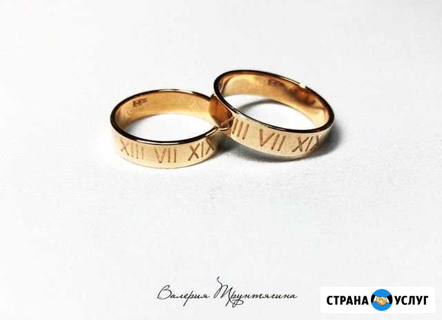 Ручная гравировка на подарках,ювелирных украшениях Иваново - изображение 1