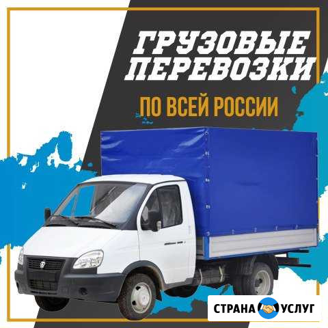 Переезды, Доставка по городу, России Ставрополь - изображение 1