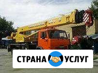 Услуги автокрана 25т Пенза - изображение 1