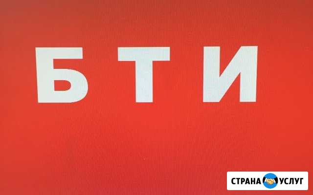 Межевание участков, оформление дач, домов, гаражей Энгельс - изображение 1