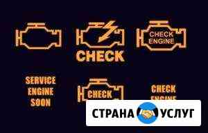 Прочитаю Сброшу ошибки во всех блоках автомобиля Оренбург