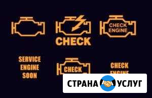 Прочитаю Сброшу ошибки во всех блоках автомобиля Оренбург - изображение 1
