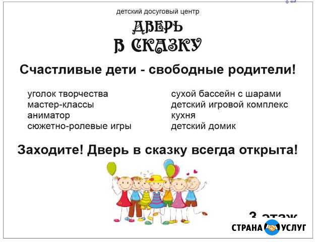 Детский досуговый центр Анапа - изображение 1