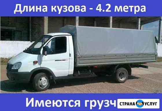 Грузоперевозки. Газель (Длина кузова 4.2 метра ) Сочи