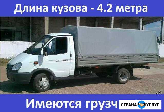 Грузоперевозки. Газель (Длина кузова 4.2 метра ) Сочи - изображение 1