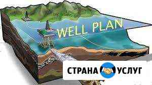 По Бурсофт landmark 5000 Compass Wellplan Самара