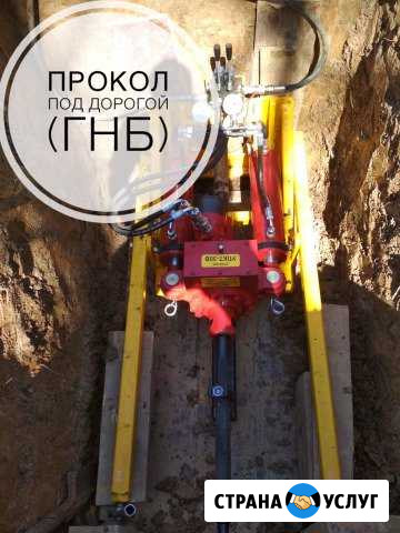 Управляемый прокол под дорогой, гнб Москва - изображение 1
