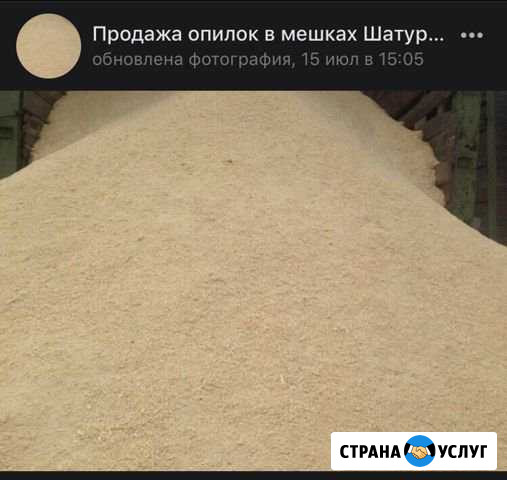 Продажа колотых дров и опилок Шатура - изображение 1