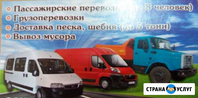 Грузоперевозки и пассажироперевозки Венев - изображение 1