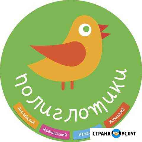 Английский язык - федеральная сеть детских языковы Нижний Тагил