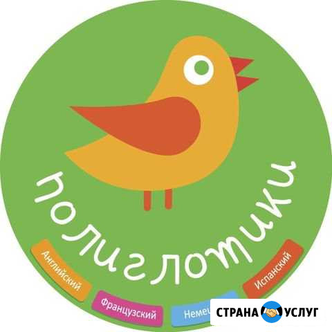 Английский язык - федеральная сеть детских языковы Нижний Тагил - изображение 1