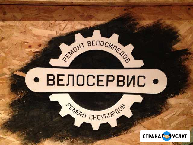 Велосервис, ремонт велосипедов Новочеркасск - изображение 1