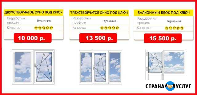 Пластаковые окна, балконы, лоджии пвх Вологда - изображение 1