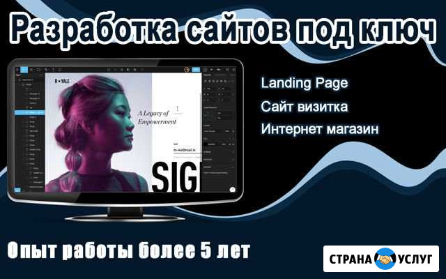 Разработка сайтов под ключ Абакан - изображение 1